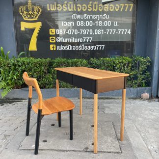 ชุดโต๊ะทำงาน โครงไม้ 2 ลิ้นชัก พร้อมเก้าอี้ทำงานโครงไม้