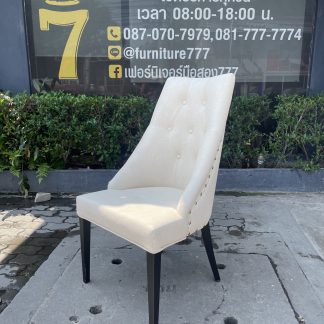 เก้าอี้เบาะหนังเทียมสีขาวตอกหมุดรอบตัว หลังดึงดุม
