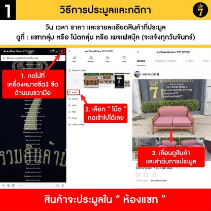 กติกาแลวิธีการประมูล