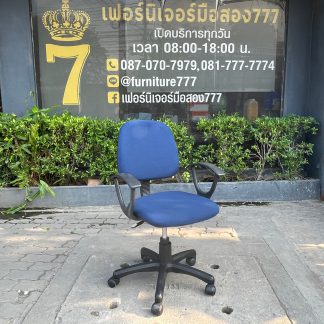 เก้าอี้สำนักงานสีน้ำเงิน …