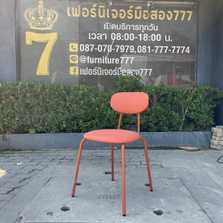 เก้าอี้ แบรนด์ IKEA รุ่น OSTANO เบาะผ้าสีส้มอิฐ โครงขาเหล็ก