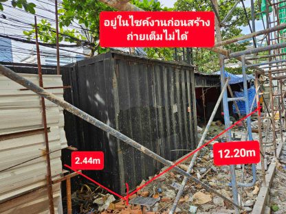 📌ขายเหมา📌 ตู้คอนเทนเทนเนอร์ 6 ใบ