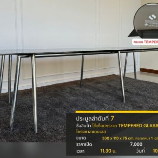7.โต๊ะท็อปกระจก TEMPERED GLASS โครงขาสแตนเลส