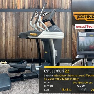 21.ลู่วิ่งไฟฟ้า จอดิจิตอล LED แบรนด์ Kingsmith รุ่น Smart Foldable Treadmill