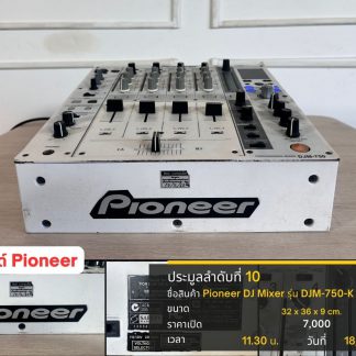 10.Pioneer DJ Mixer รุ่น …