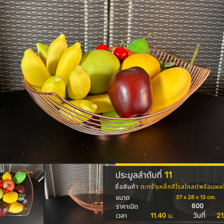 11 ตะกร้าเหล็กสีโรสโกลด์พ…