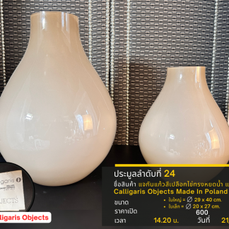 24 แจกันแก้วสีเปลือกไข่ทร…