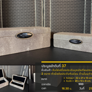 38 แจกันแก้วเป่า ฐานชุบโครเมี่ยม งาน Hand-Made แบรนด์ High Grand Glass 1 คู่