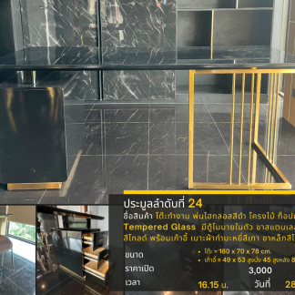 24 โต๊ะทำงาน พ่นไฮกลอสสีดำ ท็อปกระจก Tempered Glass โครงไม้ มีตู้โมบายในตัว ขาสแตนเลสสีโกลด์