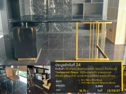 24 โต๊ะทำงาน พ่นไฮกลอสสีดำ ท็อปกระจก Tempered Glass โครงไม้ มีตู้โมบายในตัว ขาสแตนเลสสีโกลด์