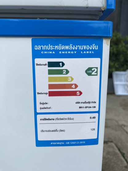 ตู้แช่ฟรีส ฝาบน แบบมินิ ปรับระดับความเย็นได้ 5 ระดับ