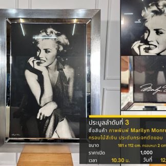 03 ภาพพิมพ์ Marilyn Monro…