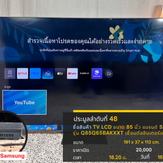 48 TV LCD ขนาด 85 นิ้ว แบ…