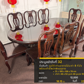 32 ชุดโต๊ะทานอาหารไม้มะค่…