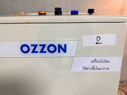 33 เครื่องโอโซน แบรนด์ OZZON เครื่องที่ 2