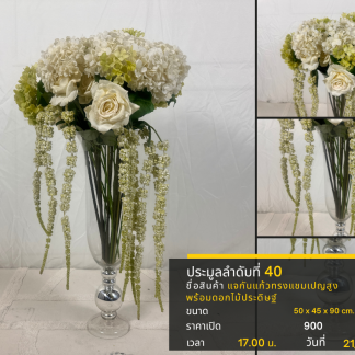 40 แจกันแก้วทรงแชมเปญสูง …