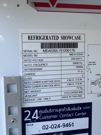 ตู้แช่ 1 บานเปิดกระจก SANDEN รุ่น MEA-0355 ความจุ 11.9 คิว