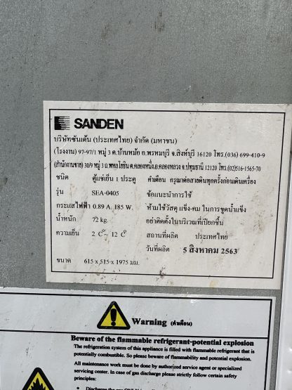 ตู้แช่ 1 ประตู แบรนด์ SANDEN รุ่น SPB-0500