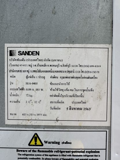 ตู้แช่ 1 ประตู แบรนด์ SANDEN รุ่น SPB-0500