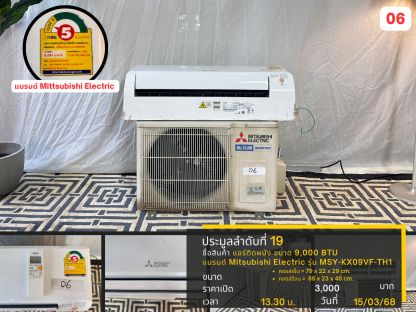 19 แอร์ติดผนัง ขนาด 9,000 BTU แบรนด์ Mittsubishi Electric รุ่น MSY-KX09VF-TH1 06