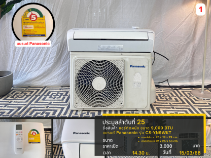 25 แอร์ติดผนัง ขนาด 9,000 BTU แบรนด์ Panasonic รุ่น CS-YN9WKT 1