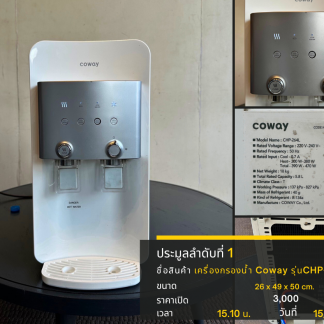 29 เครื่องกรองน้ำ Coway ร…