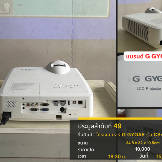 49 โปรเจคเตอร์ G GYGAR รุ…