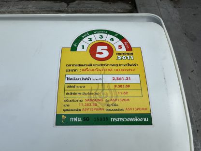 เครื่องปรับอากาศ แบรนด์ SAMSUNG รุ่น ASV13PUMN ขนาด 11,000 BTU