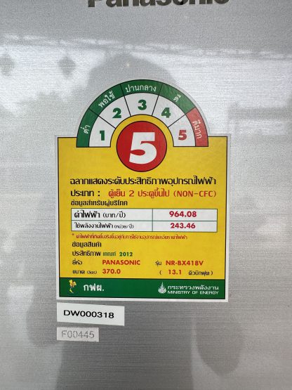 ตู้เย็น 2 ประตู แบรนด์ Panasonic รุ่น NR-BX418V-S ขนาด 13.1 คิว
