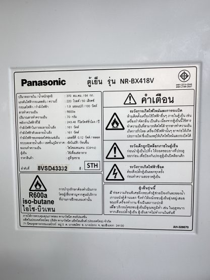 ตู้เย็น 2 ประตู แบรนด์ Panasonic รุ่น NR-BX418V-S ขนาด 13.1 คิว