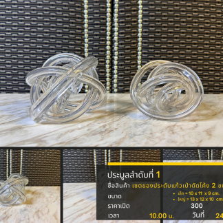 1 เซตของประดับแก้วเป่าดัด…
