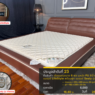 23 เตียงนอนขนาด 6 ฟุต บุห…