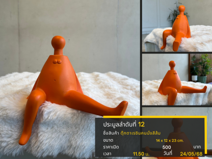 12 ตุ๊กตาเรซินคนนั่งสีส้ม