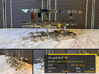 16 ของประดับสแตนเลส งานอาร์ต