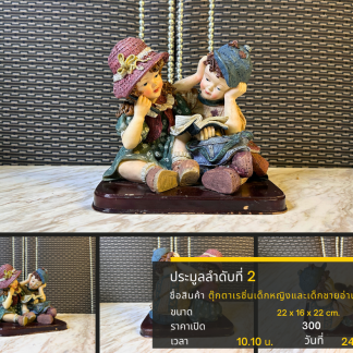 2 ตุ๊กตาเรซิ่นเด็กหญิงและ…