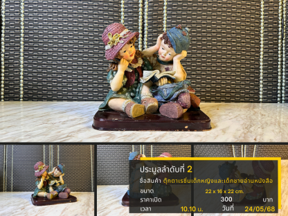 2 ตุ๊กตาเรซิ่นเด็กหญิงและเด็กชายอ่านหนังสือ