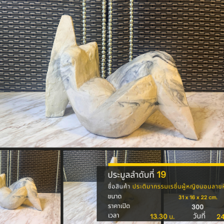 19 ประติมากรรมเรซิ่นผู้หญ…
