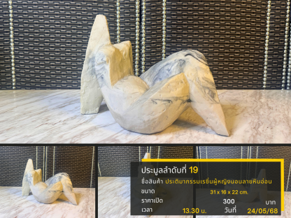 19 ประติมากรรมเรซิ่นผู้หญิงนอนลายหินอ่อน