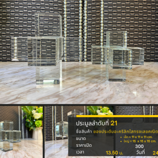 21 ของประดับอะคริลิกใสทรง…