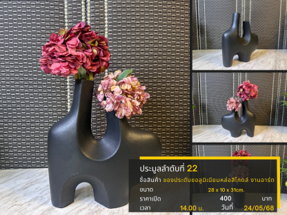 22 แจกันเซรามิกสีดำ งานอาร์ต พร้อมดอกไม้ปลอม