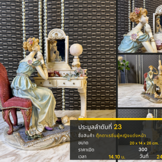 23 ตุ๊กตาเรซิ่นผู้หญิงแต่…