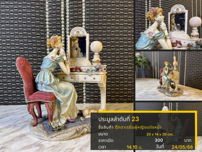 23 ตุ๊กตาเรซิ่นผู้หญิงแต่งหน้า