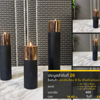 26 เซตเชิงเทียน 3 ชิ้น สี…