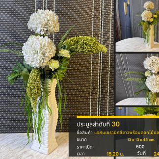 30 แจกันเซรามิกสีขาวพร้อม…