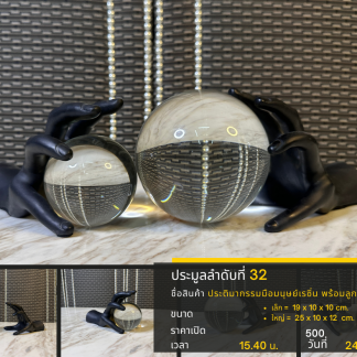32 ประติมากรรมมือมนุษย์เร…
