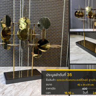 35 ของประดับสแตนเลสสีโกลด…