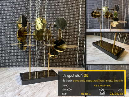 35 ของประดับสแตนเลสสีโกลด์ ฐานหินอ่อนสีดำ