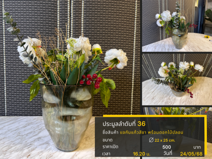 36 แจกันแก้วสีชา พร้อมดอกไม้ปลอม