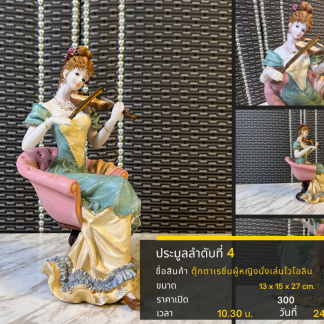 4 ตุ๊กตาเรซิ่นผู้หญิงนั่ง…