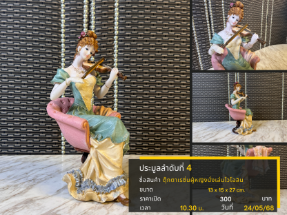 4 ตุ๊กตาเรซิ่นผู้หญิงนั่งเล่นไวโอลิน
